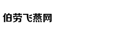 2018-10-19 期亲爱的客栈王珂被烫到尖叫，刘涛狂笑嘉宾：刘涛 王珂 王鹤棣